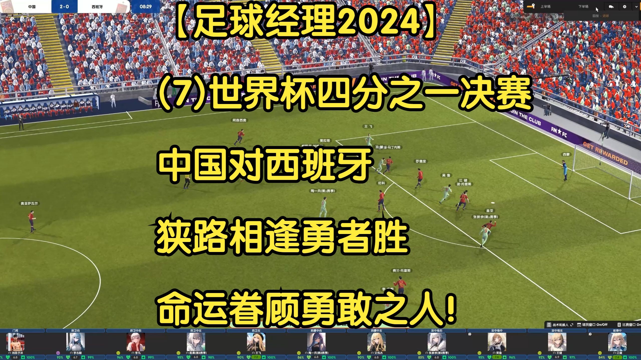 中国足球队锋线犀利，晋级世界杯四强(中国足球队锋线犀利,晋级世界杯四强是谁)