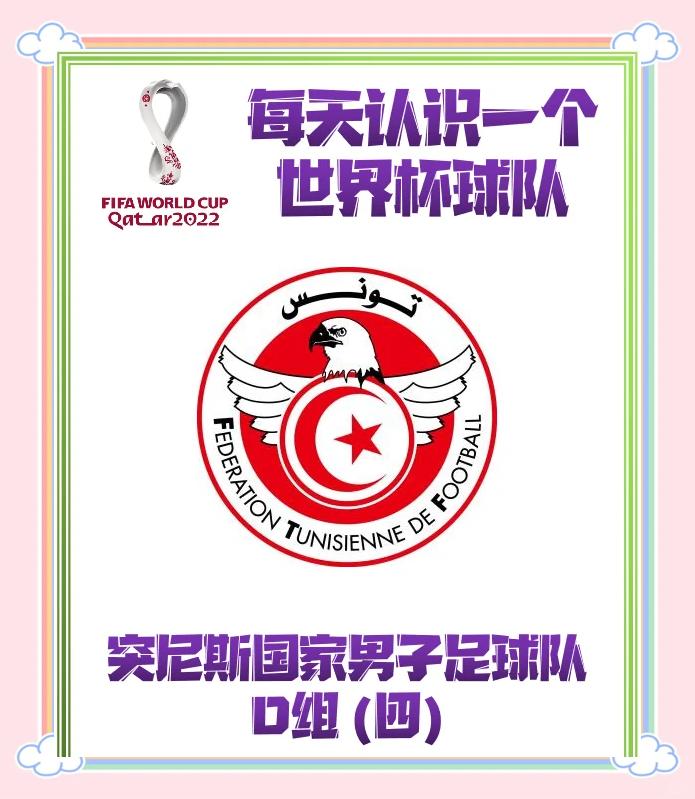 中欧体育官网-突尼斯队晋级欧洲杯半决赛，默默前行！的简单介绍