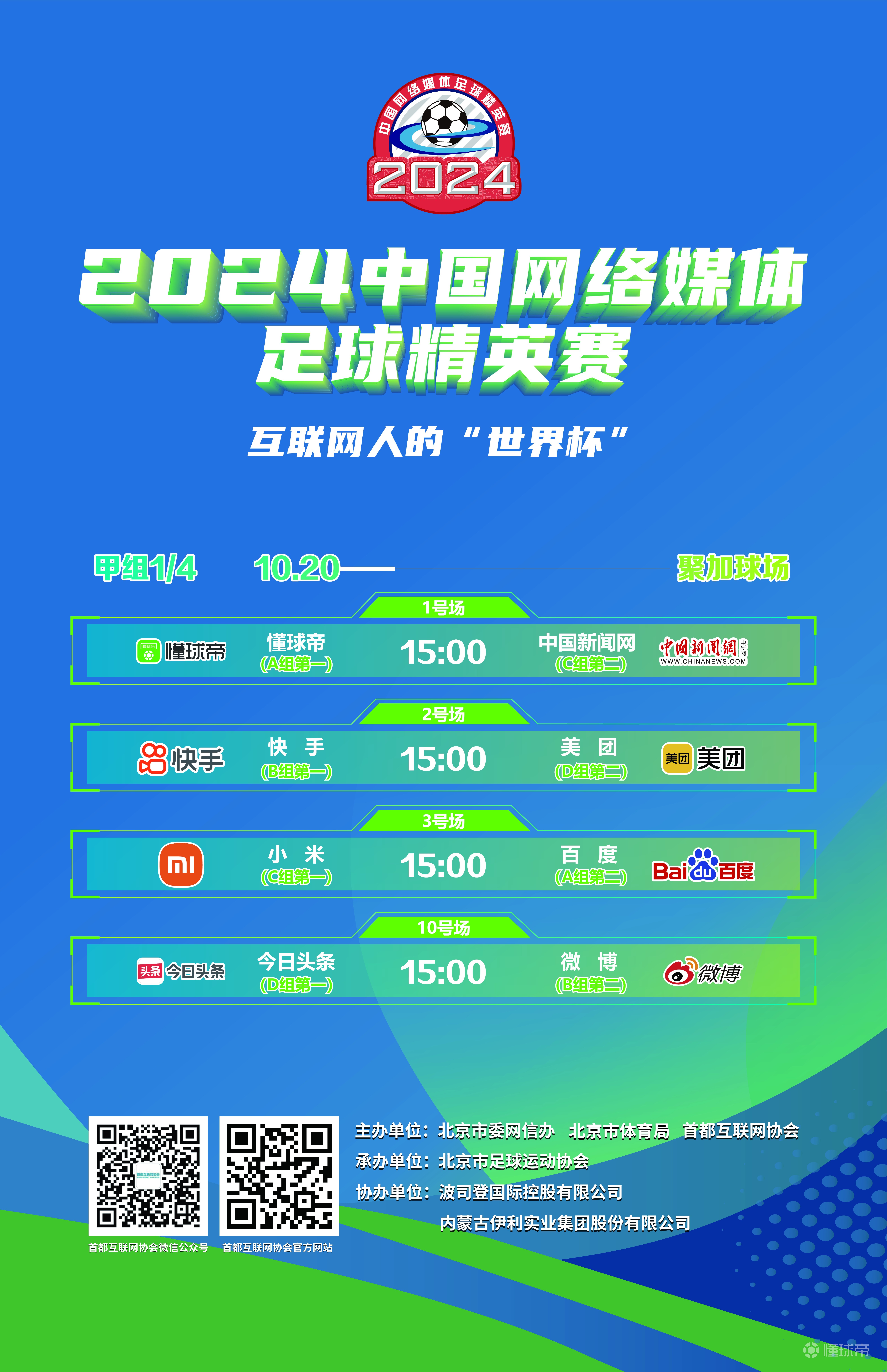 包含领先一步！代表队在比赛中取得优势的词条