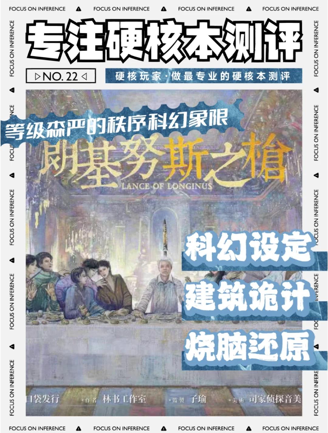 关于恩菲尔德调整后防线，迎战欧洲豪门难度加大的信息