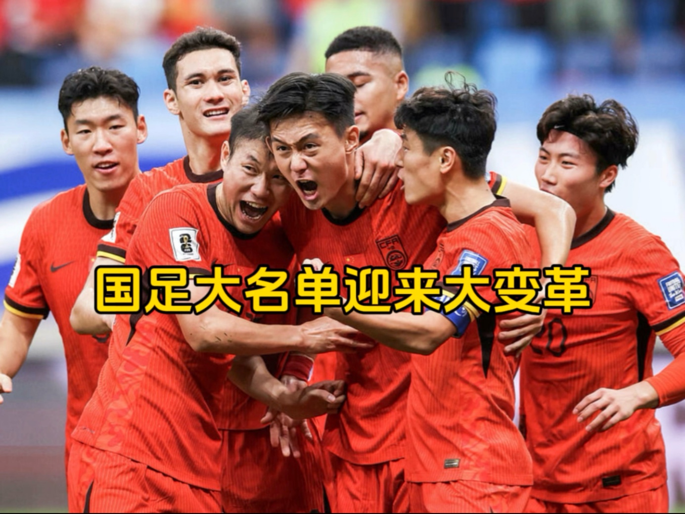 国足东亚杯23人预测：年轻球员为主，多位置是新人，王