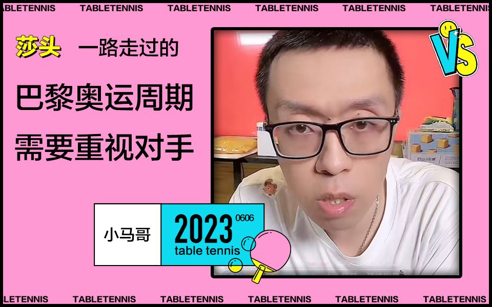 小马哥谈对巴黎：他们是欧洲最强球队，我们会努的简单介绍
