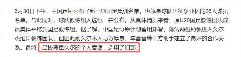 久尔弃用蒋光太?记者:应该不会蒋光太能力毋庸置疑