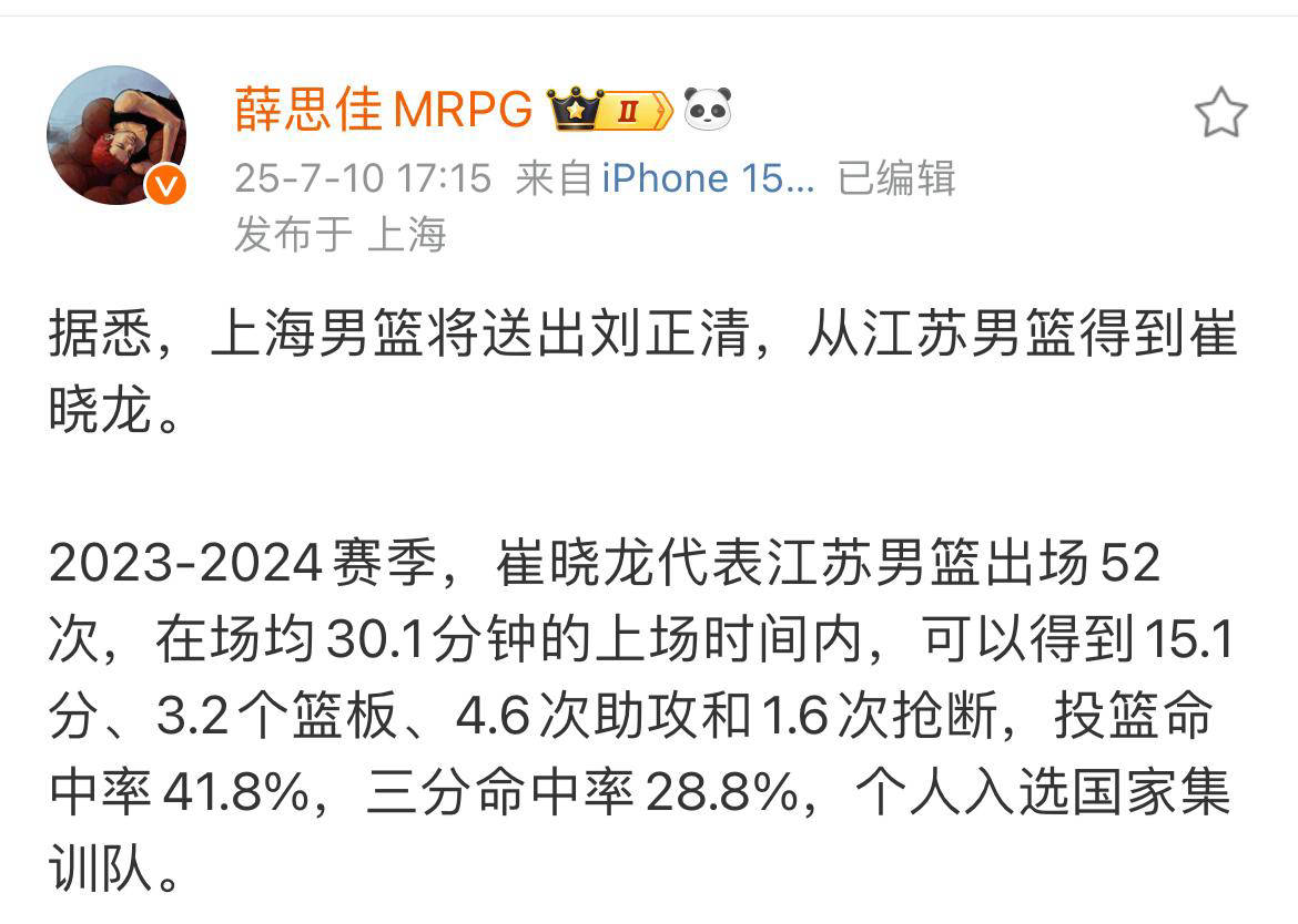 交易来了上海将刘正清送至江苏得到崔晓龙！的简单介绍