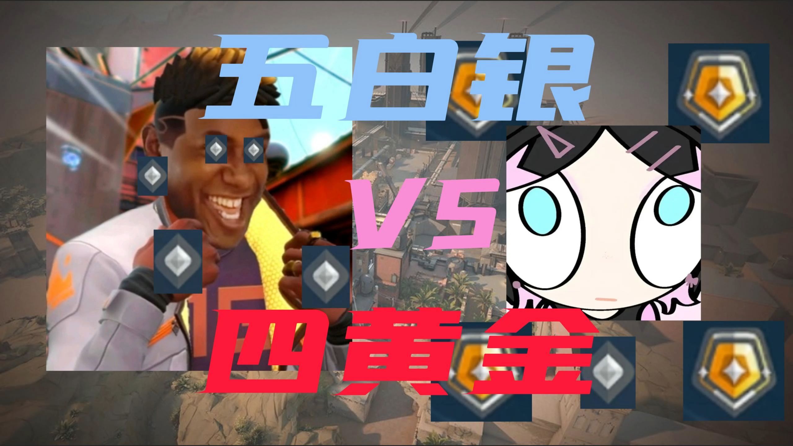 无畏契约现场爆点不断，烈日裁决从落后到翻盘，选手当场怒吼