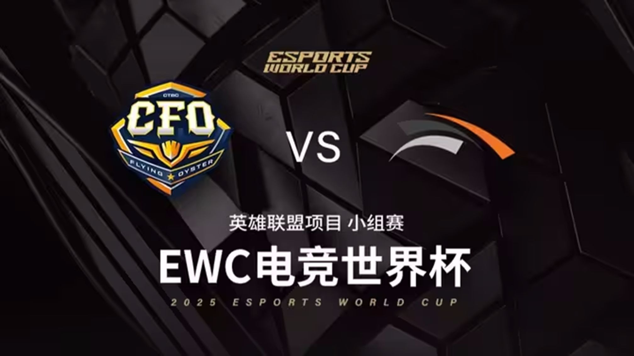 中欧体育官网-关于电竞世界杯LOL赛程：揭幕战HLE打CFO，八强GEN和BLG半区先打的信息