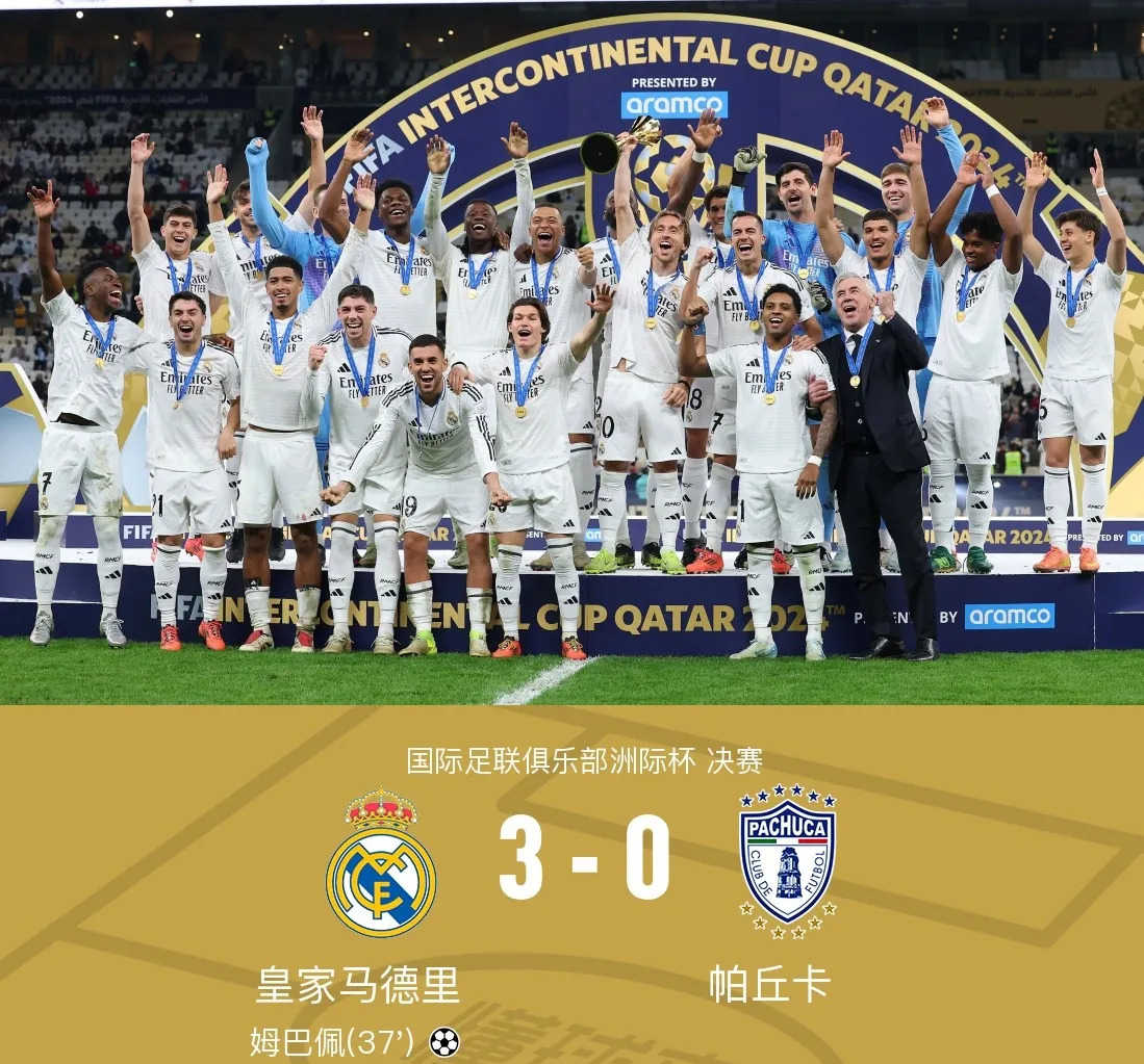 世俱杯|穆西亚拉断腿，大巴黎、皇马晋级四强的简单介绍