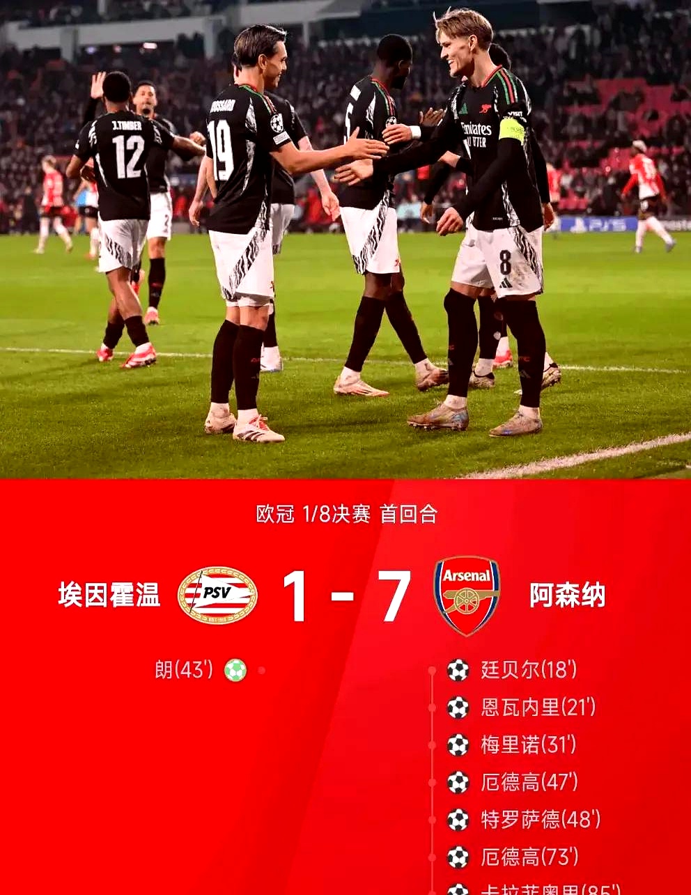 中欧体育官网-关于3-2！足协杯上海海港卫冕失败，没有中锋上海申花学阿森纳的信息