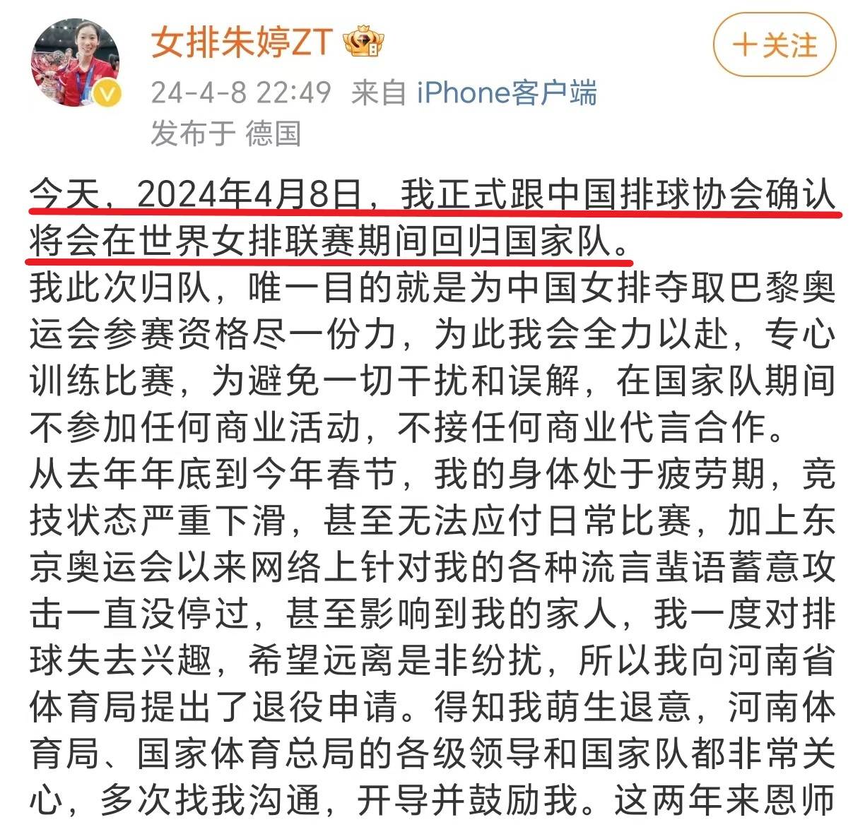 中欧体育官方下载-包含朱婷:今年没进国家队,多陪陪家人!网友:是排协不要的词条