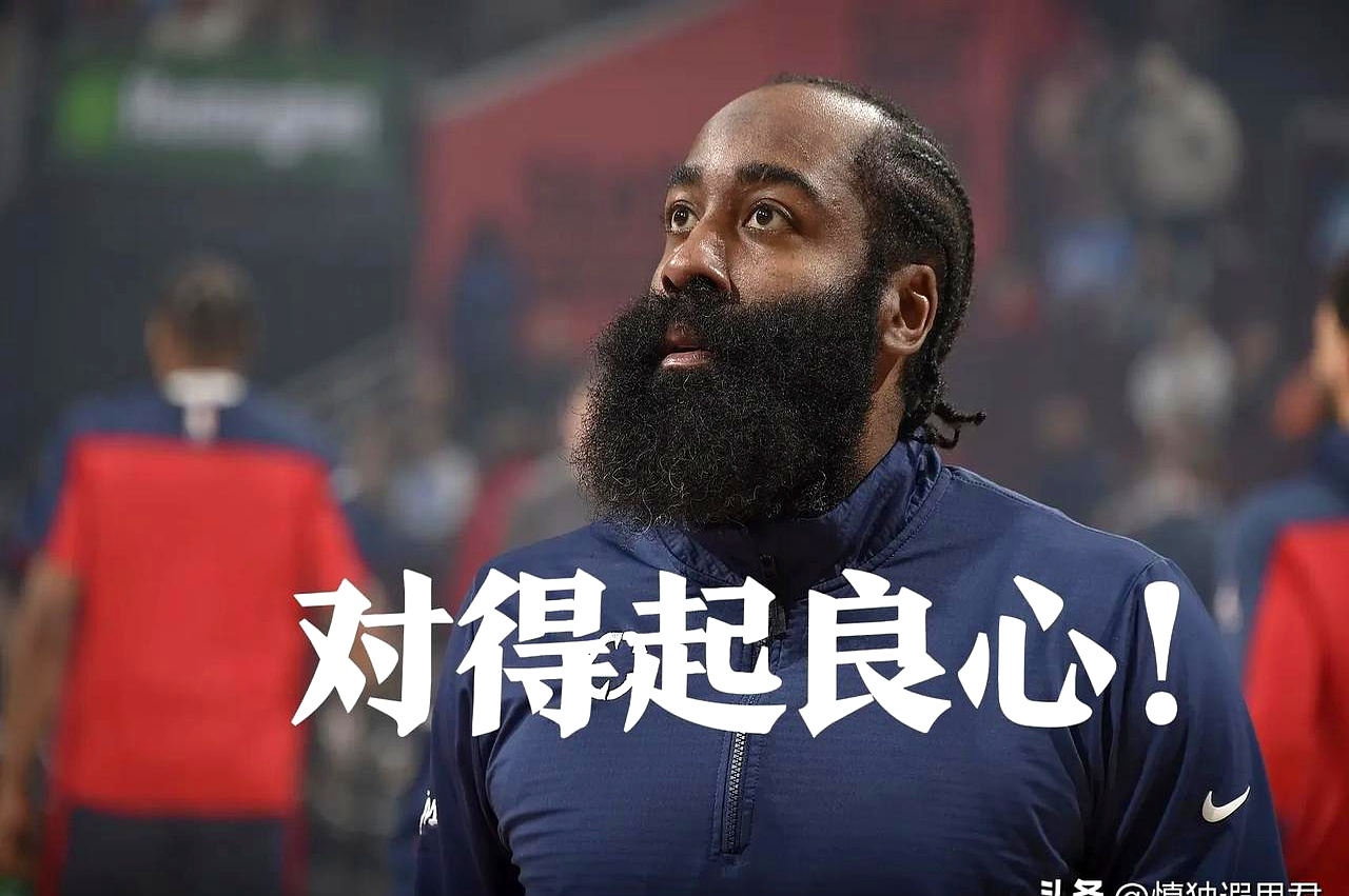 中欧体育平台-快船下死命令！他为何不可交易，哈登争冠希望还未断的简单介绍