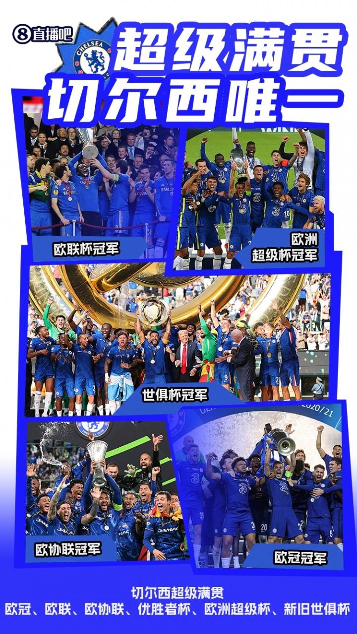 关于本以为巴黎会夺世俱杯冠军切尔西新赛的信息