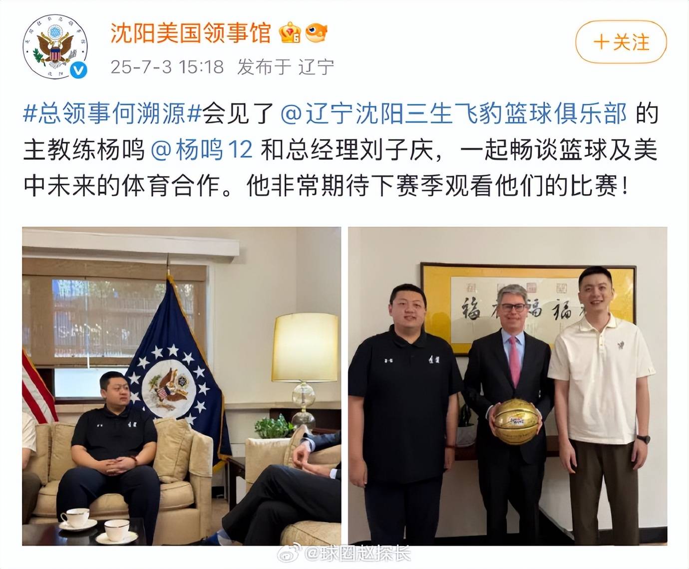 包含官宣！辽篮四国邀请赛时间地点正式确定，杨鸣提前做好两手准备！的词条