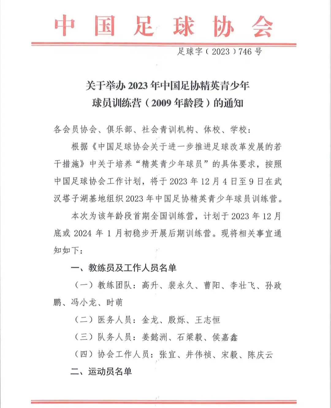 中欧体育平台-包含中国足球的未来！U16邝兆镭惊艳世界，韩媒：他或改变亚洲格局！的词条