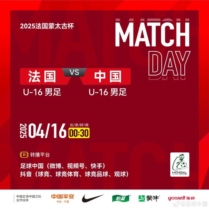 包含中国足球的未来！U16邝兆镭惊艳世界，韩媒：他或改变亚洲格局！的词条