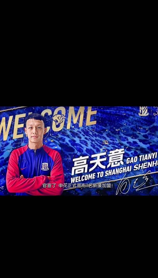 中欧体育-奥斯卡官宣重返中国足坛效力！新东家晒视频确认，申花球员欢迎的简单介绍