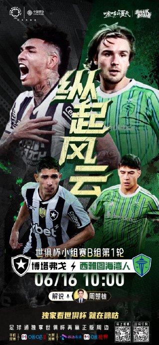 中欧体育平台-博塔弗戈vs西雅图海湾人首发：特莱斯领衔，金基熙出战