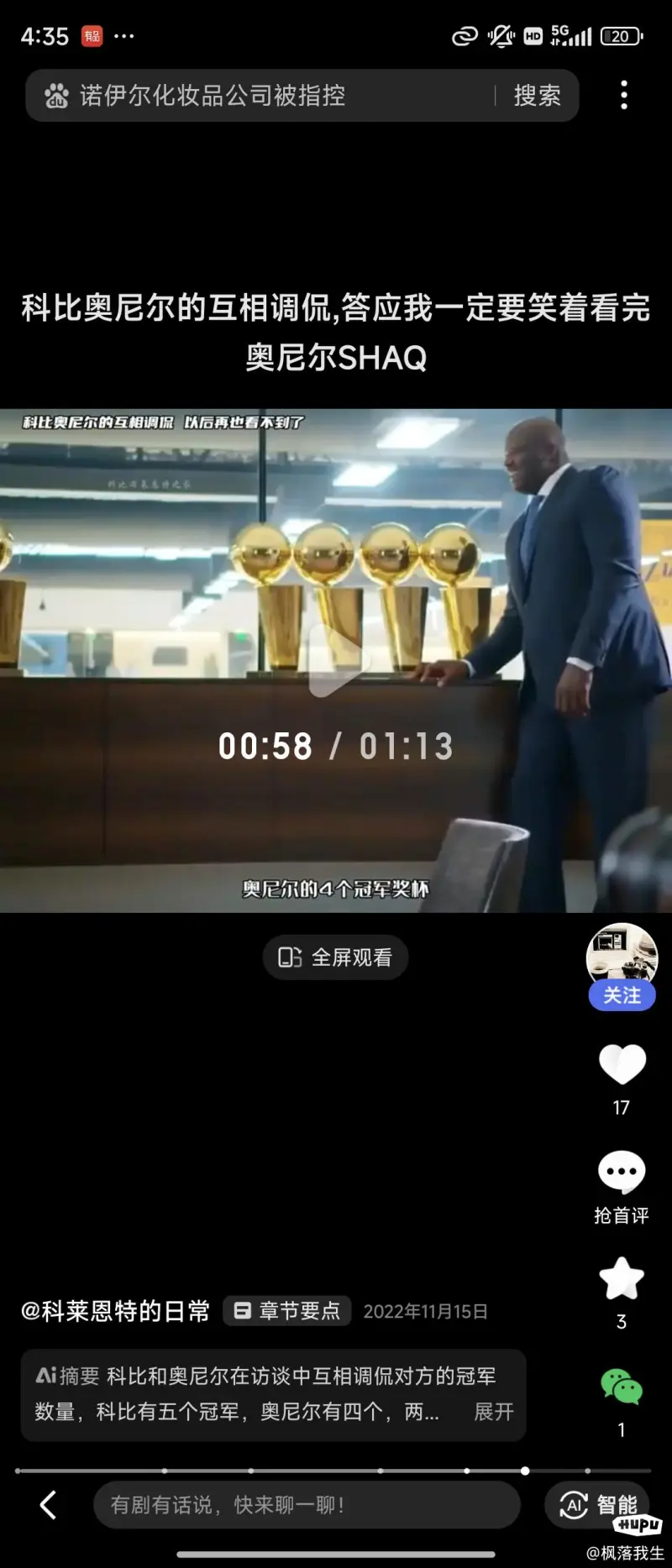 理性讨论4AM粉丝成分。