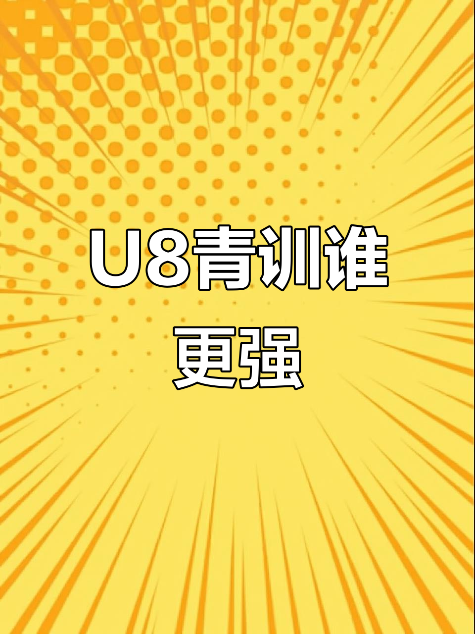 爱沙尼亚奋力一搏，欧预赛比赛球队青训政策