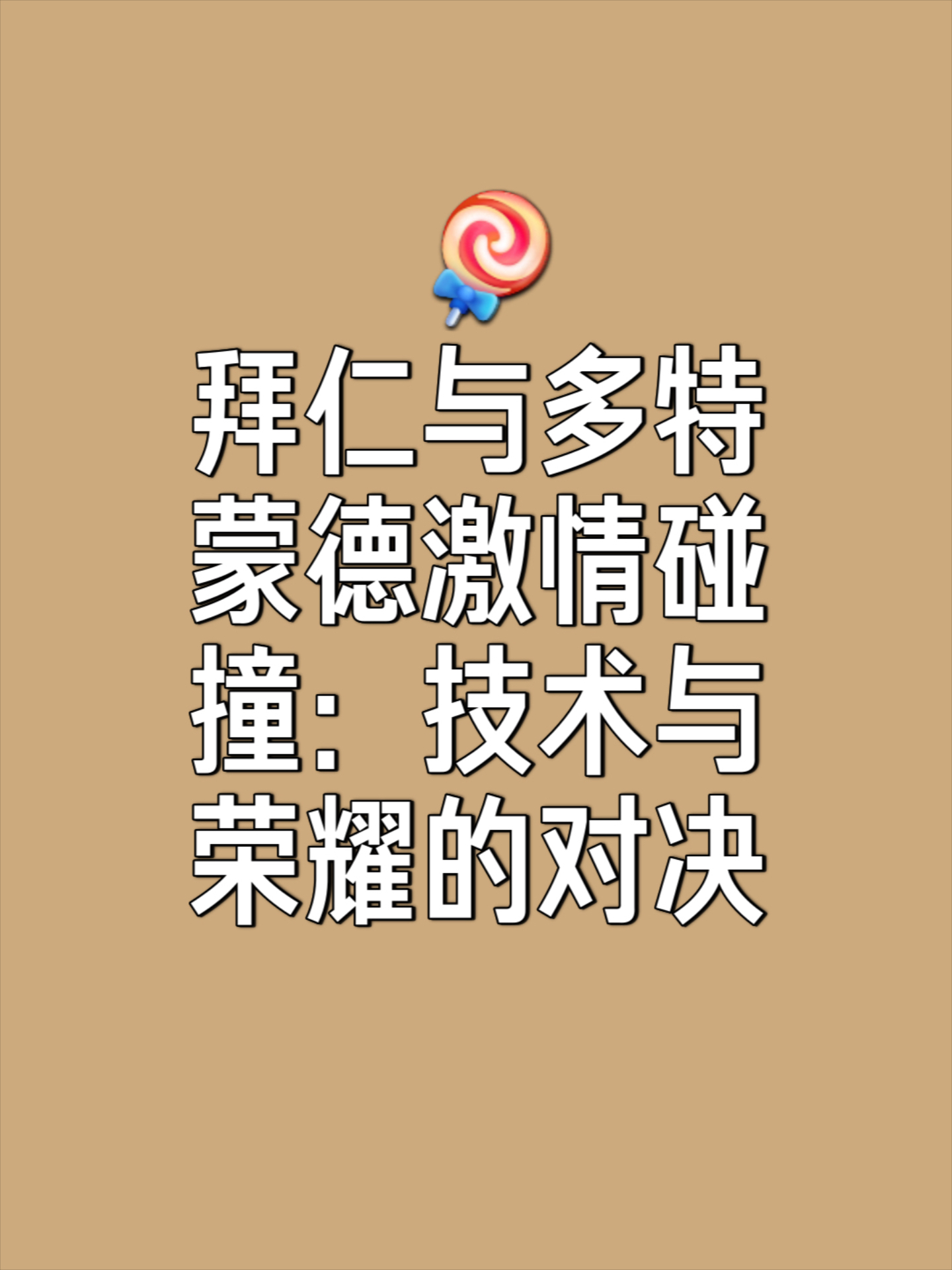 中欧体育官方下载-两支劲旅将在赛场上展开较量