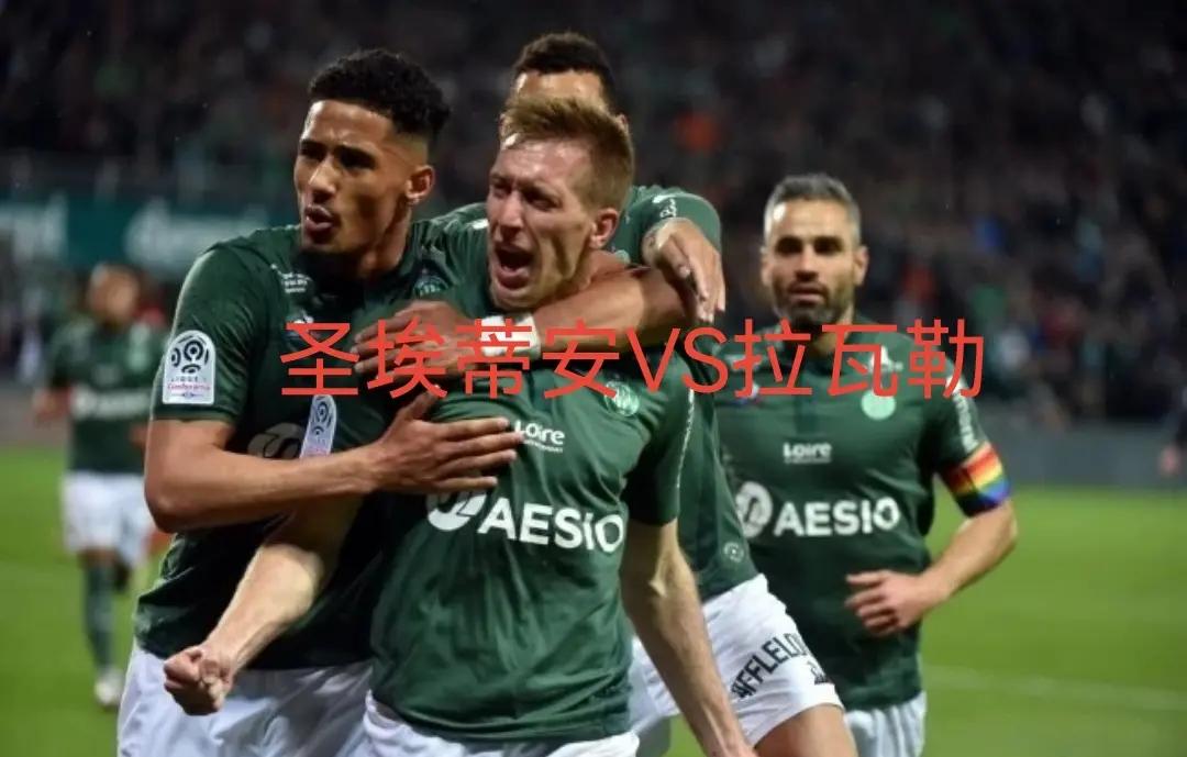包含圣埃蒂安主场失利，球队士气受挫的词条