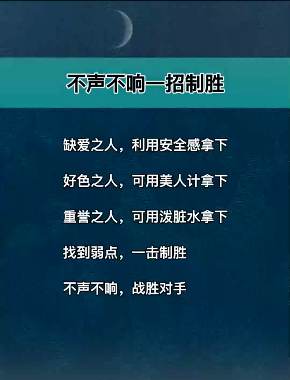 教练如何解读对手弱点并加以利用的简单介绍